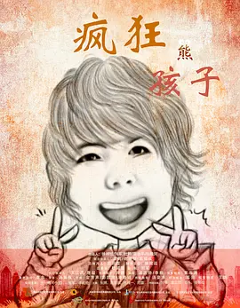 大蕉伊人